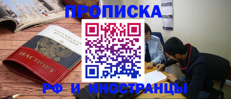 прописка для военкомата в Агрызе