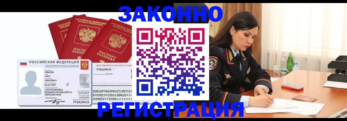 временная регистрация адрес в Агрызе