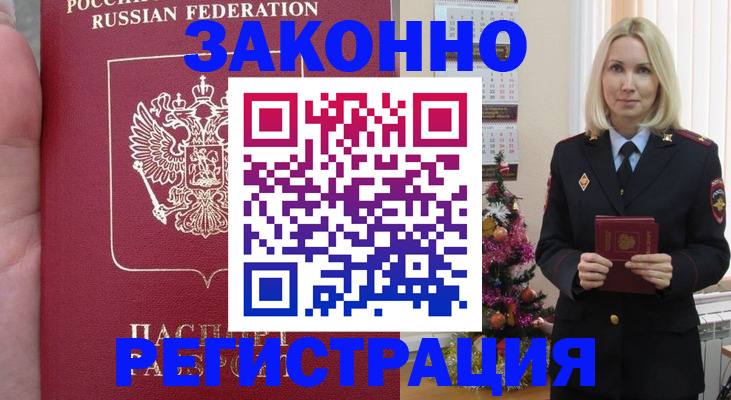временная регистрация гарантия в Агрызе