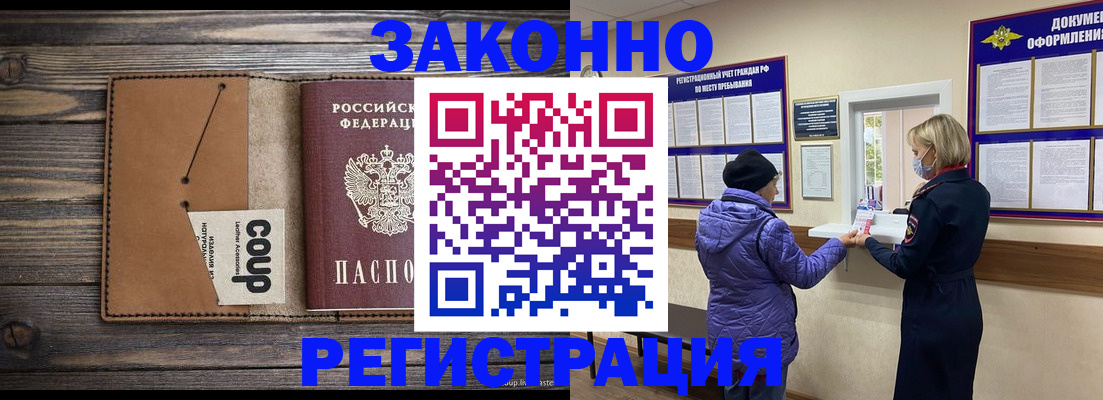 временная прописка в Агрызе