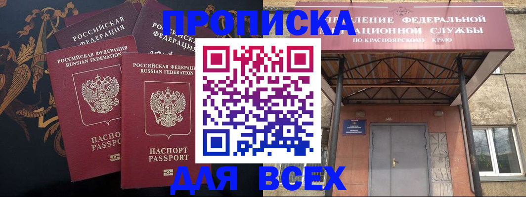 прописка регистрация в Агрызе