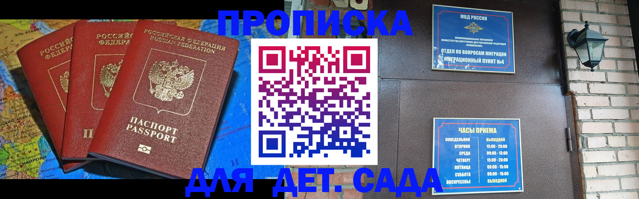 прописка 2025 в Агрызе