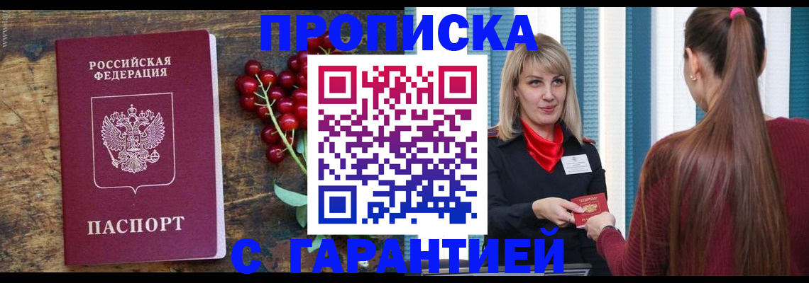временная регистрация для школы в Агрызе